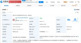 合肥产投兴质新域股权投资合伙企业成立 出资额50亿