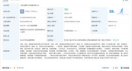 比亚迪在六盘水成立新公司