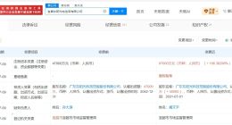 东阳光旗下宜昌电池箔公司增资至9.7亿 增幅约106%