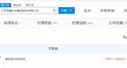 龙蟠科技增资至7.8亿 增幅约14%