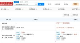 华鼎股份增资至13.5亿 增幅约23%