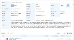 中国稀土集团在乐山成立新公司