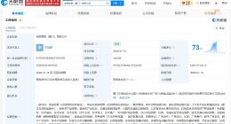 瑞幸咖啡在厦门成立新商贸公司 注册资本1000万