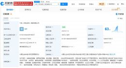 中免集团等在呼和浩特成立新商贸公司 注册资本390万