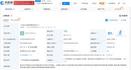 恒大歌舞团申请破产清算 账面资产仅剩3.55万元负债1.85亿