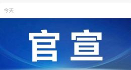 不开发布会！极氪9X五座版将于7月28日直接上市，当日10:00即可下定