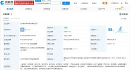 歌尔股份在长沙成立新科技公司 注册资本100万