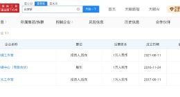 白鹿已成立独资个人工作室 白鹿独资工作室叫鹿妍文化