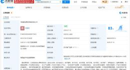 中国航油集团在海南成立新公司 注册资本5000万
