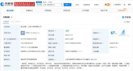 智元机器人在上海成立贸易公司 注册资本500万
