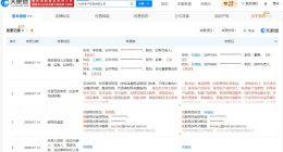 钟睒睒卸任杭州会子投资公司职务 钟睒睒退出杭州会子投资公司