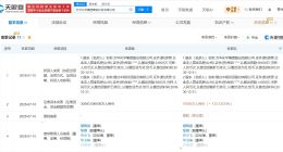 万华化学旗下营养科技公司增资至7亿 增幅约133%
