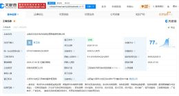 特来电等在山西成立新充电网运营公司 注册资本2000万