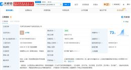 中国资源循环集团等在天津成立产业投资公司 注册资本1000万