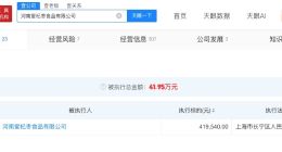 果汁车间无水果厂家被限消 果汁车间无水果厂家已成老赖