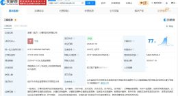 浪潮计算机在临沂成立新公司 注册资本2000万