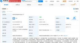 中联重科在湖南成立新能源科技公司 注册资本3亿