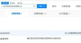 ofo运营公司已被申请破产 ofo运营公司已经营异常