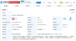 中公教育、武汉东湖学院合资成立教育科技公司 注册资本1000万