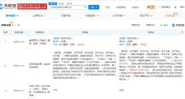 豆包关联公司发生高管变更 郭昶接手豆包关联公司