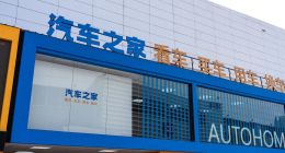 汽车之家失守“三重门”：去中介化、流量稀释、测评受阻