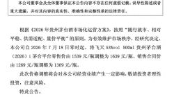 史无前例，茅台一年两次提价，“老登”白酒又行了？