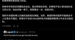 美国人开始反思：美国为何留不住Kimi创始人杨植麟这种AI人才