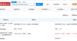 长进光子增资至9367万 增幅约33%