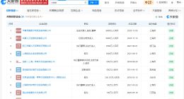 邹市明冉莹颖仍存商业关联 邹市明冉莹颖仍共同持股多家企业