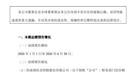 传音控股预计2026上半年净利润同比增长超44%，智能手机平均销价提升较多
