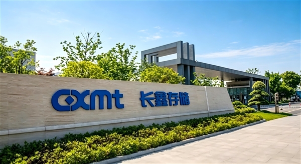 国产存储重大突破!长鑫LPDDR6已送样:下半年全球首发量产