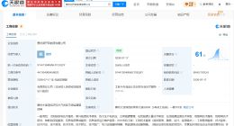 宁德时代在惠州成立新能源公司 注册资本256万