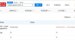 凯撒旅业增资至16.04亿 增幅约100%