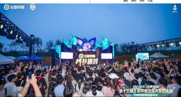 为什么说电竞大众赛是城市赢得年轻人的“更优解”？