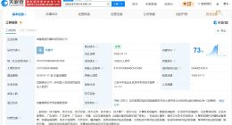 火山引擎在成都成立新科技公司 注册资本1000万