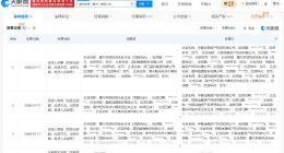 晶科能源旗下海宁公司增资至43.5亿 增幅约22%
