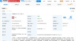 正泰电器在杭州成立智算科技公司 注册资本1亿