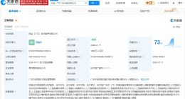侨银股份、润建股份在广州成立合资公司 注册资本1000万