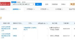 万达商管因1373万案款被限消 万达商管再被限消