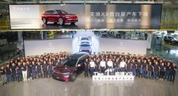奕境X9首台量产车正式下线 内饰图首次曝光