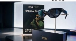 打开“AI+消费”新空间，影目将“下一代终端”装进AI眼镜