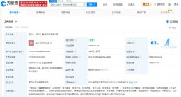 乐视新公司名叫花似火 乐视在成都成立新影视文化公司