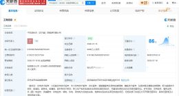 中石油在延安成立新能源公司 注册资本9000万