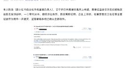 前员工实名举报导致上市受阻？小红书终于回应了