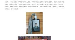 山大师兄弟反目，越疆科技IPO上会前夜陷举报风波