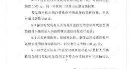 暴力赶猪一次罚千元？牧原肉食内部管理文件曝光：粗暴驱猪、惊扰生猪均划定处罚红线