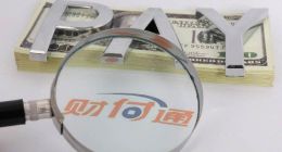 550亿ABN注册额度背后：财付通小贷的资金机器继续扩容