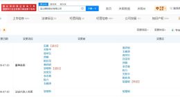 胡望明任宝钢股份董事长 宝钢股份换帅完成工商变更