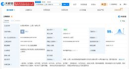 长电科技在上海成立芯微系统公司 注册资本40亿