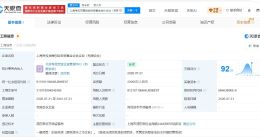 拉卡拉等在上海成立创业投资基金 出资额2.2亿